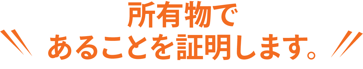 盗難防止KPS